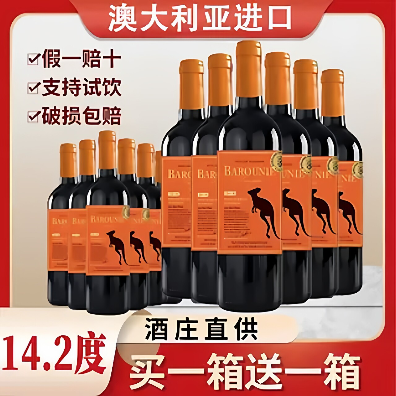 澳大利亚进口14.2度袋鼠干红葡萄酒750ml红酒批发整箱赤霞珠红酒