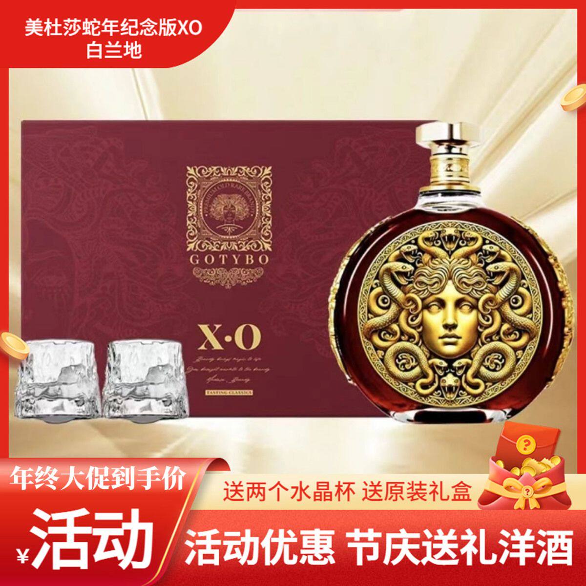 法国正品进口原装礼盒白兰地