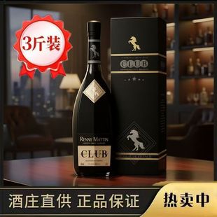 【正品保障】三斤装黑曜角马CLUB优质白兰地XO1500ml单瓶原装包装