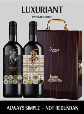 法国进口15度AOP骑士干红葡萄酒双支礼盒装750ml*2瓶送礼