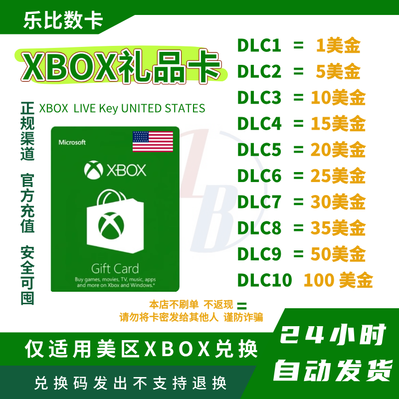 【Xbox】自动发货 微软 WIN10美国礼品卡100美金gift card充值卡