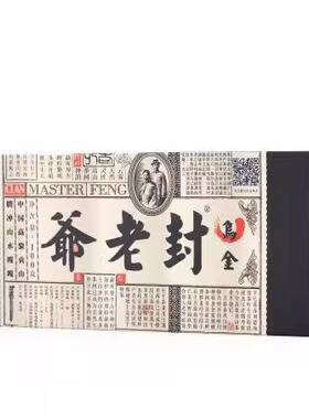 封老爷 ｜ 乌金 红茶 ｜ 100克（4g*25袋）｜ 云南腾冲高黎贡山