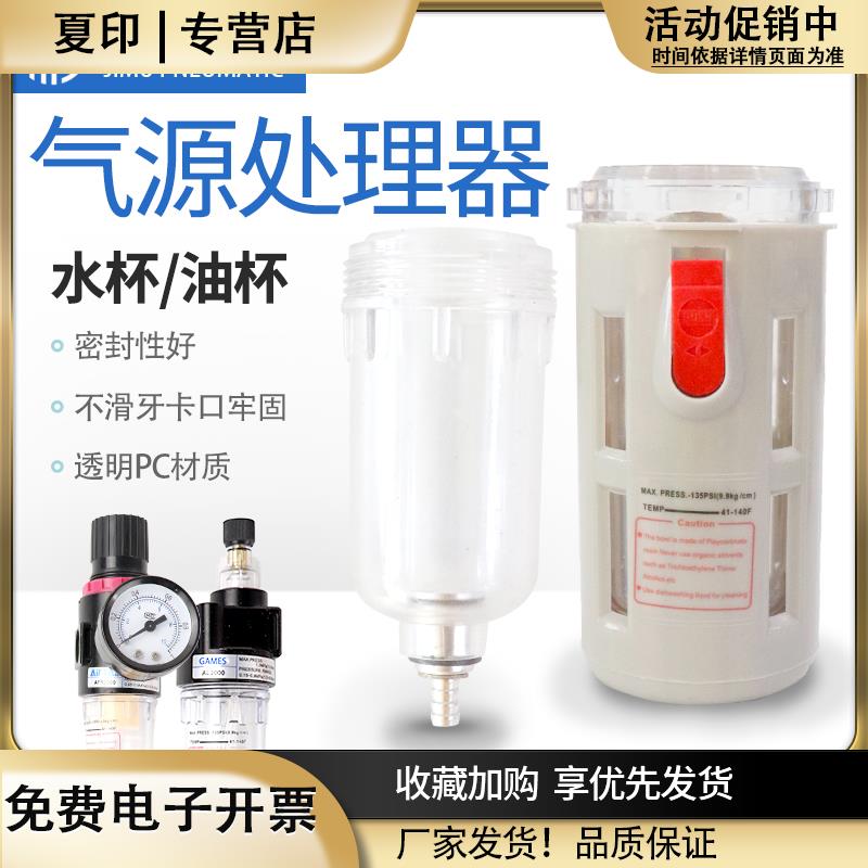 AFC过滤器调压阀油水分离ALAFRBFRBFC2000/3000/4000水杯BL