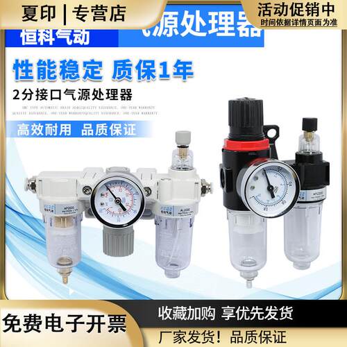 A系列气动调压阀AR/AFR/AFC/AC2000/3000带表带支架过滤器