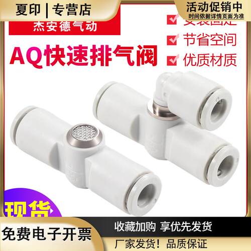 快速排气阀AQ240F-04-00AQ340F-04-00AQ340F-06-00内置消声器