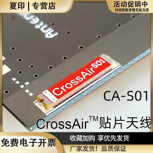 NB-IoTLora贴片天线CrossAirCA-S01陶瓷915433smtPCB天线