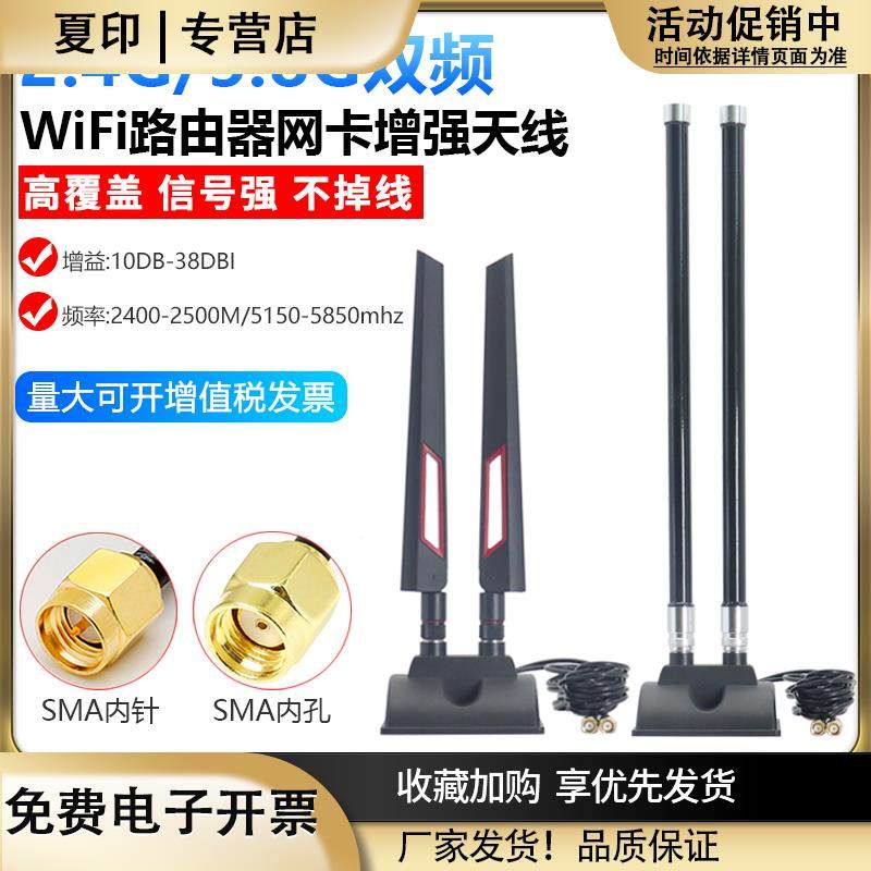 2.4G/5G/5.8G双频天线全向无线网卡WIFI路由器桌面高增益延长天线