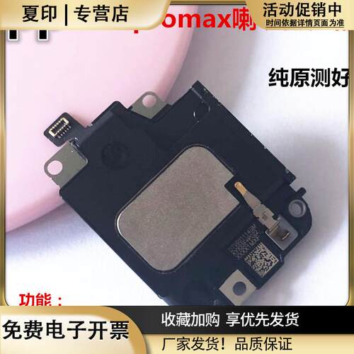 适用iphone苹果1111pro11promax喇叭扬声器内置响铃总成原装