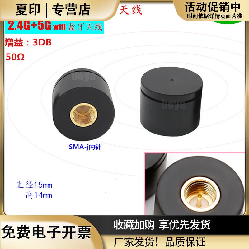 2.4g+5g新款外置迷你防水扣子小天线智能家居蓝牙路由器网卡wifi