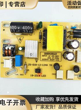 组装机杂牌LED小液晶电视电源恒流一体板15-23.6寸HX-N1235HC-2X
