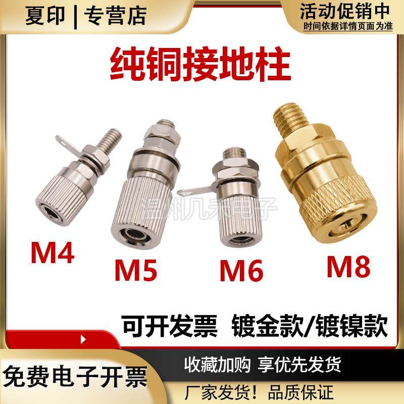 接地柱纯铜镀镍M4音箱功放大电流接线柱全铜4mm香蕉插座接线端子