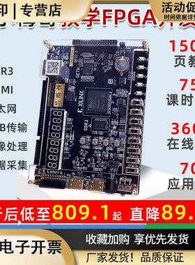 小梅哥xilinxfpga开发板0基础学习视频手把手教学进阶实战acx720