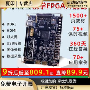 小梅哥xilinxfpga开发板0基础学习视频手把手教学进阶实战acx720