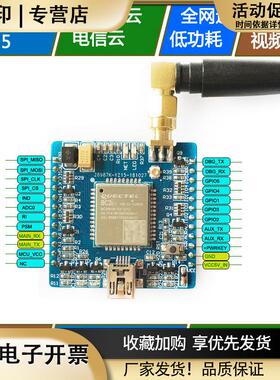 移远NBIOT开发板nb-iot核心板NB模块BC28全网通BC26物联网MQTT