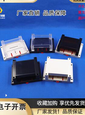 精钢厂直供仪表塑料外壳控制壳体PLC工控盒3-01:115x90x40监控