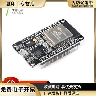 32开发板WIFI ESP 蓝牙ESP WROOM 32S 32ESP 优信电子