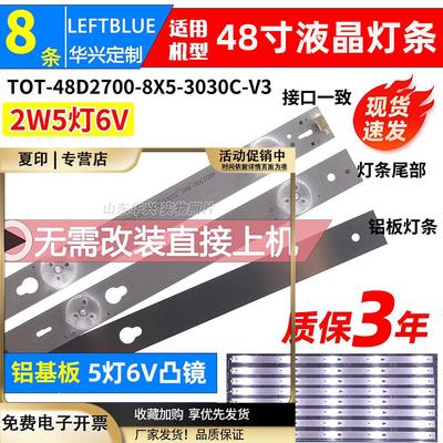适用TCLD48A710D48A810L48F3800AB48A858UL48F3303B灯条LED