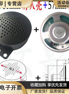 环影57mm喇叭4欧3W5黑色带外壳8欧1瓦2w防水小扬声器配件直销