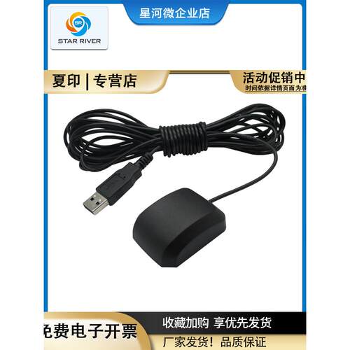G6301安卓平板车载GPS北斗笔记本电脑GPS接收器网优路测定位模块