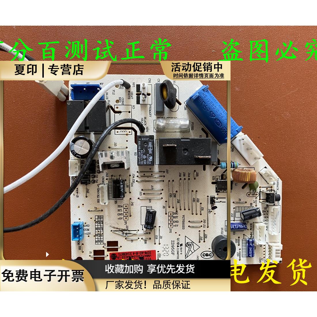 海尔空调内机KFR-35G/GCC12主板0010404411D/AC电脑板电路板