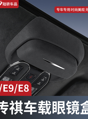 适用广汽传祺M8宗师E9E8新大师车载眼镜盒墨镜收纳夹内饰改装配件