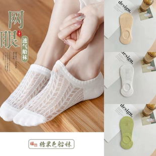 薄款 袜子女船袜夏季 网眼透气隐形袜ins潮网红短袜防滑船袜