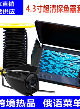 一件代发新型水下高清探鱼器摄像头可视钓鱼探测器海钓fishfinder