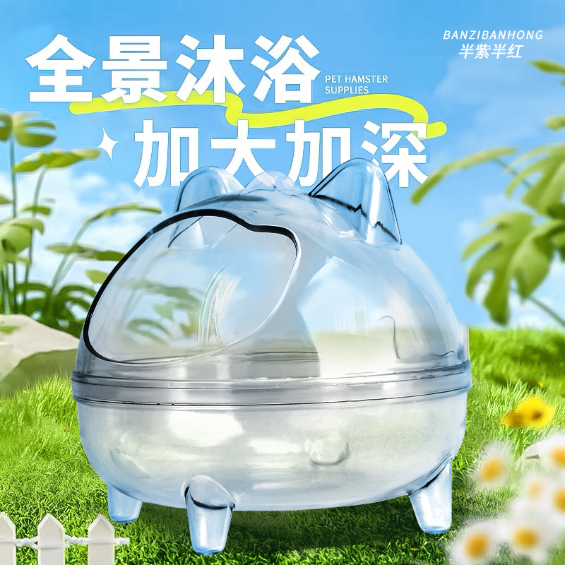 仓鼠猫形浴室厕所两用金丝熊洗澡盆小宠造景用品小猫同款造型浴室