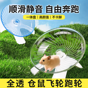 仓鼠飞盘跑轮玩具滚轮静音支架造景宠物用品仓鼠解闷玩具环保跑轮