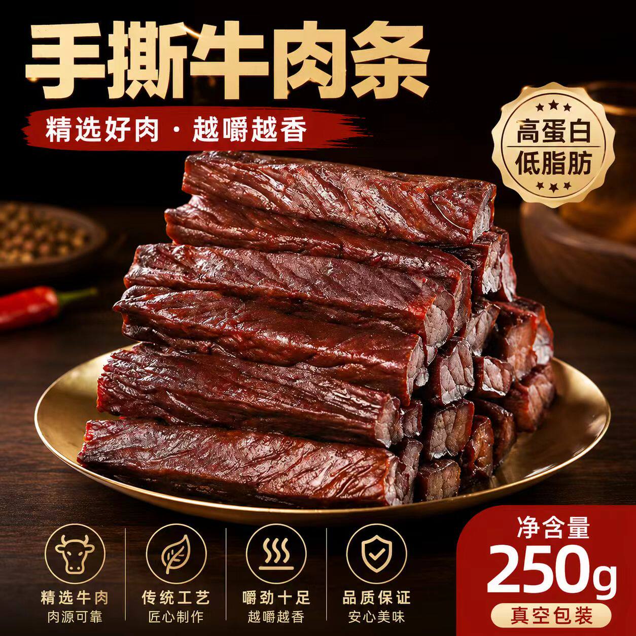 内蒙古蒙都牛肉干手撕风干牛肉干牛肉零食即食牛肉源头工厂