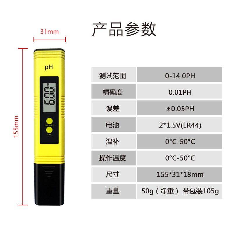 ph检测笔水质酸j碱度测试笔ph计 饮用净水器TDS测试笔电导率仪EC