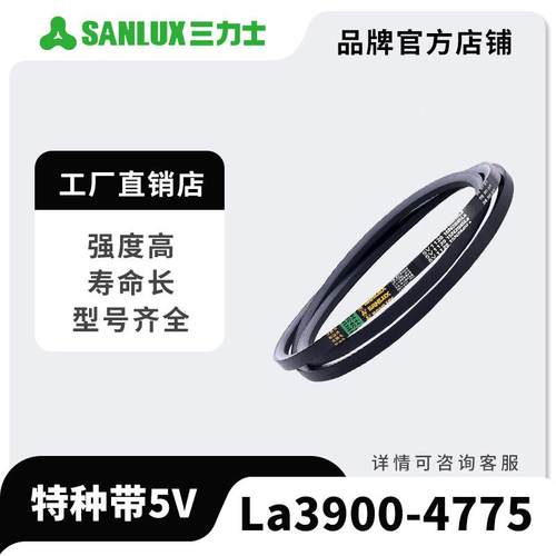 三角带包布窄V带5V/15N型特种带3900La-4775La三角传送带