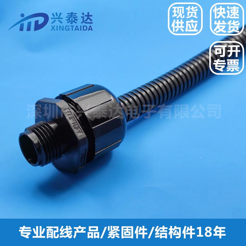 尼龙电缆防水固定头IP66塑料接头H8510电缆线密封套葛兰头