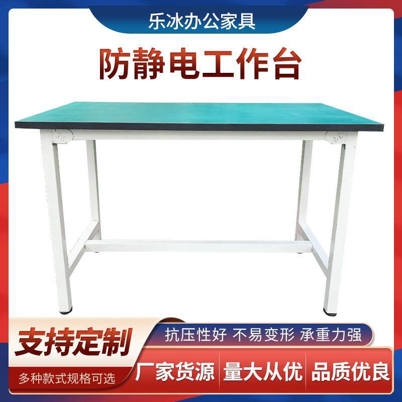 供应防静电工作台卡扣款工作台操作台车间不锈钢工作台
