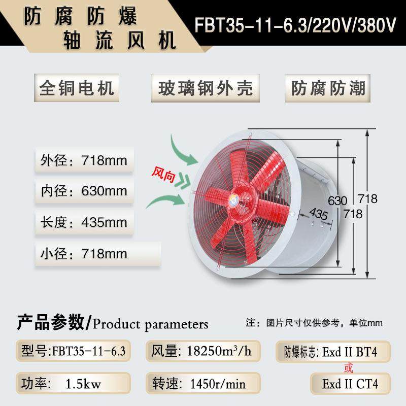 轴流风机/防腐防爆轴流风机FBT35-11-2.8/3.15/BFT35-11玻璃钢,电子/电工,其它,淘宝优惠券,粉丝福利购,淘宝优惠卷