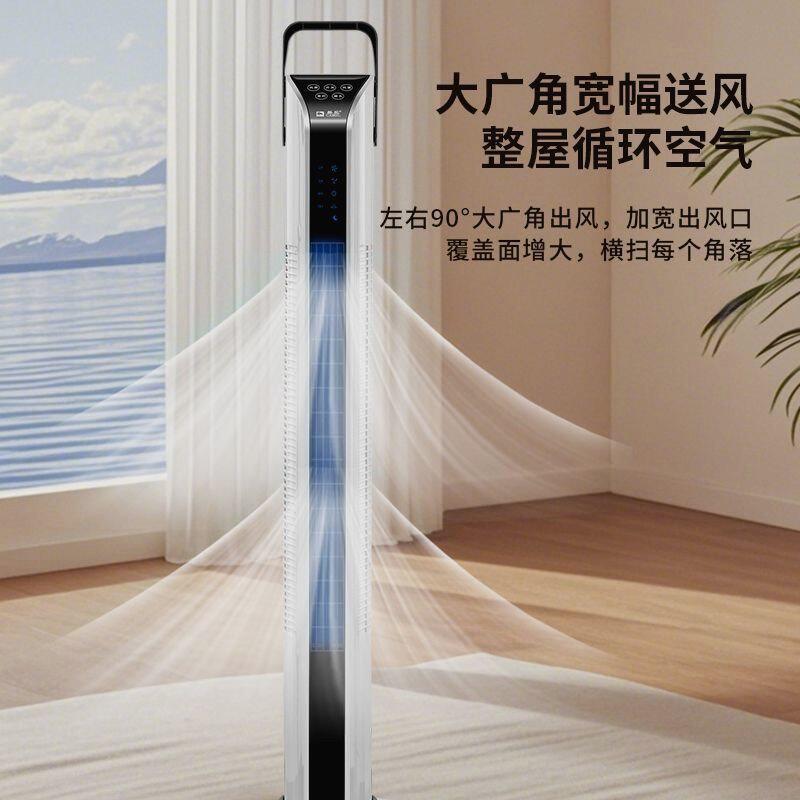 骆驼塔扇电风扇风扇家用落地扇摇头台式塔式立式宿舍无叶静音电扇