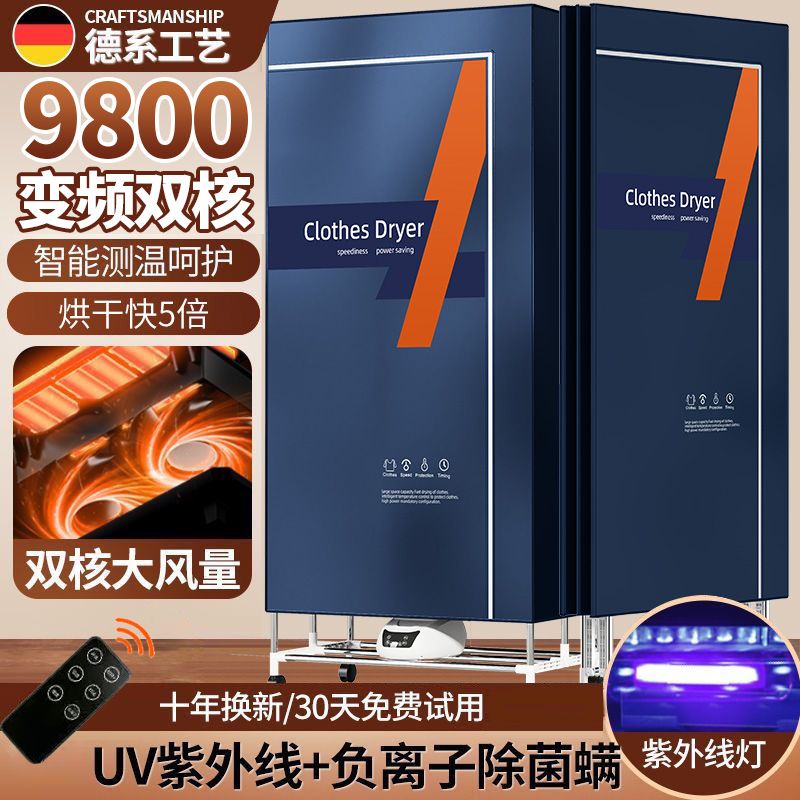 德国嘉超越折叠家用干衣机烘干机速干衣服小型烘干器宝宝杀菌风干