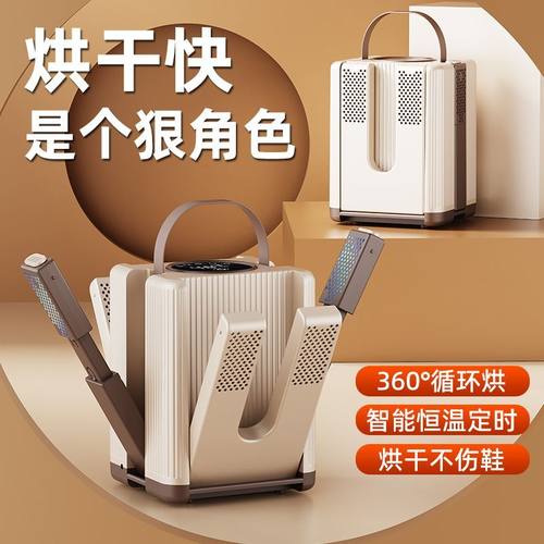 2025新款智能恒温烘鞋器家用宿舍杀菌除臭全自动干湿两用干鞋器