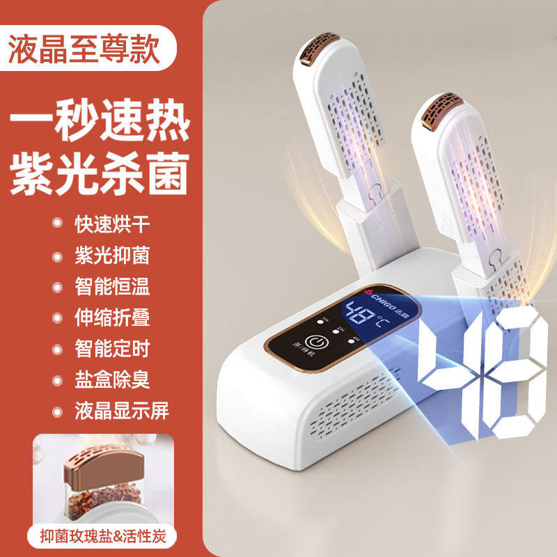 志高烘鞋器干鞋器杀菌除臭神器干湿两用鞋子烘干机全自动哄烤家用