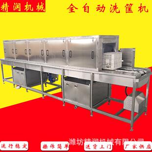 全自动带鱼塑料筐清洗机甜点盒子低温烘干式清洗机鸡蛋托清洗机