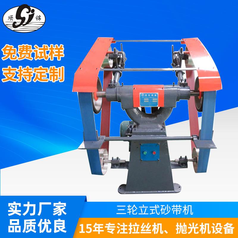 双头立式砂带机金属表面抛光机五金配件定角打磨机电动砂带机