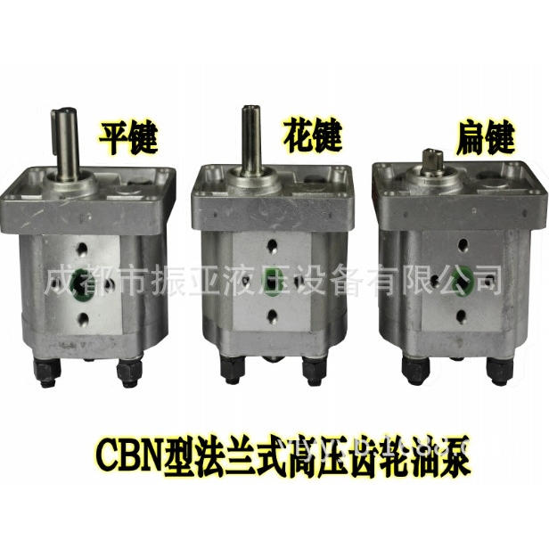 齿轮泵CBN-F310 F314 F306 F304 F320 F325 F316华尔特液压油泵