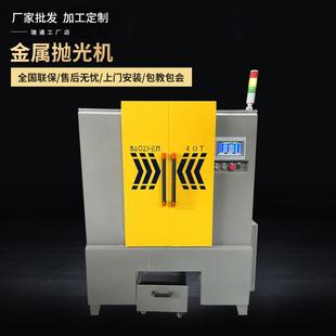 干式离心研磨溜光机合页铰链马桶铰链饰品轴承配件镜面抛光机