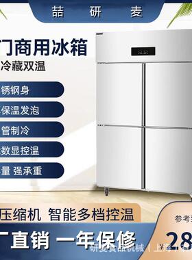 十字对开门商用大容量电冰箱全铜管制冷双温四门六门冷藏冷冻冰柜