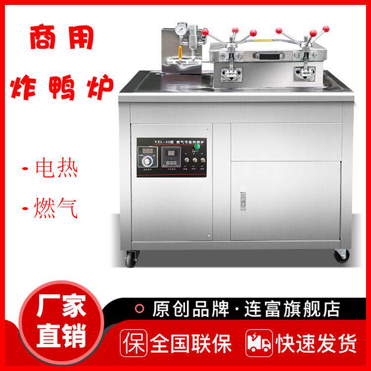 直销30爆烤鸭炉商用炸鸡鸭鸡翅鸡腿不锈钢高压压力油炸炉