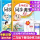 二年级上册下册同步练习语文数学名师课堂同步训练课本部编人教版 教材全套小学生黄冈一课一练作业本考点专项题学习辅导资料送试卷
