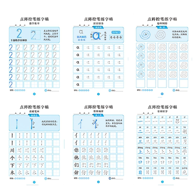 幼儿数字练字帖幼儿园专用小中大班学写01到100练习本儿童描红本23456岁初学者汉语拼音笔画偏旁常用汉字入门点阵控笔训练幼小衔接