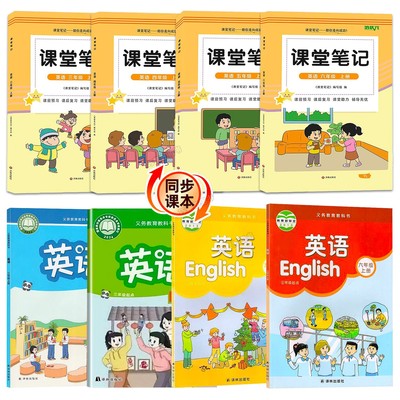 2025年秋季新改版江苏课堂笔记译林版英语三四五六年级上册课本同步小学新教材三起点学霸预习辅导翻译原文讲解解读分析教科书全套