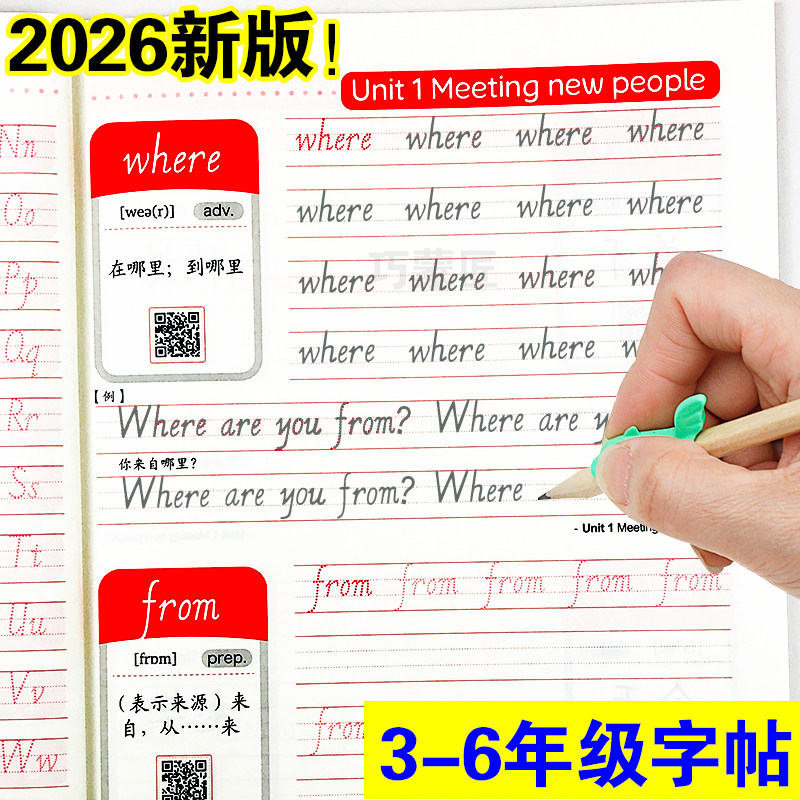 人教版pep三年级起点英语字帖意大利斜体练字帖贴手写体教材课本同步单词练习描红本26个英文字母三四五六年级上册下册小学生3456