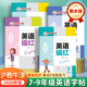 邹慕白2026新初中英语练字帖沪教牛津版 衡水体七八九年级上册下册课本同步英文单词词汇表练习字帖初一初二初三学生专用字母描红本